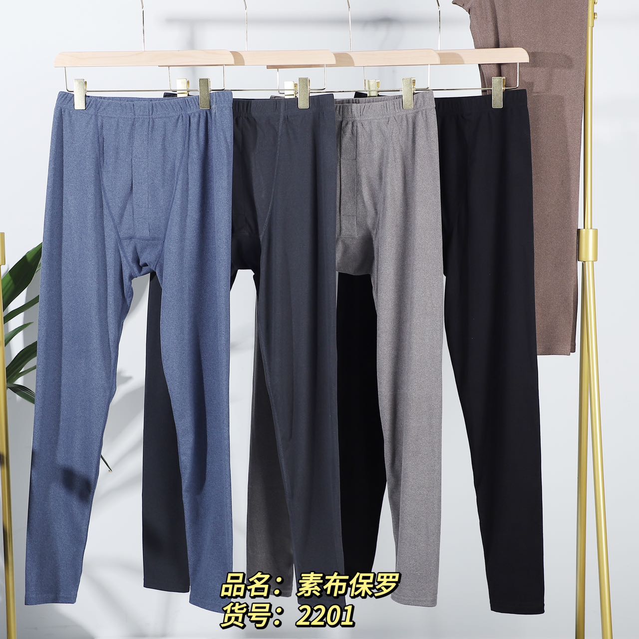 Thermal Pants-2201